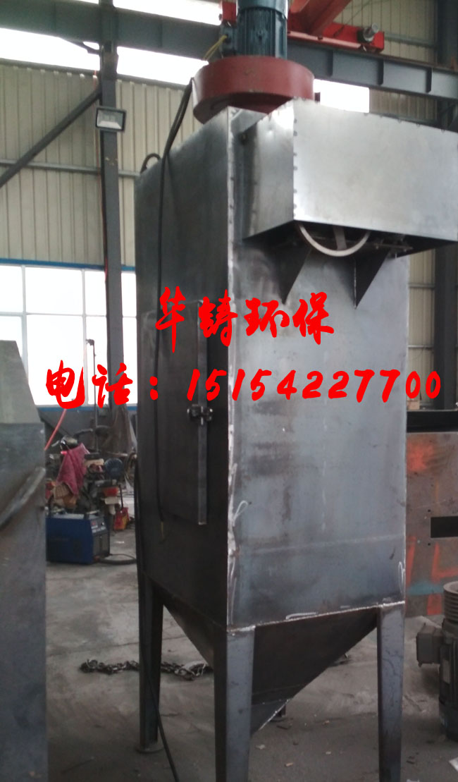 拋丸機小型布袋除塵器 拋丸機小型布袋除塵器