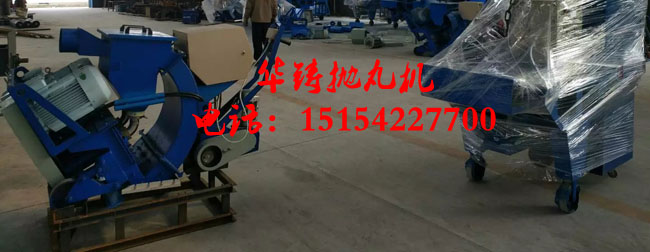單拋頭路面移動(dòng)式拋丸機(jī) 單拋頭路面移動(dòng)式拋丸機(jī)