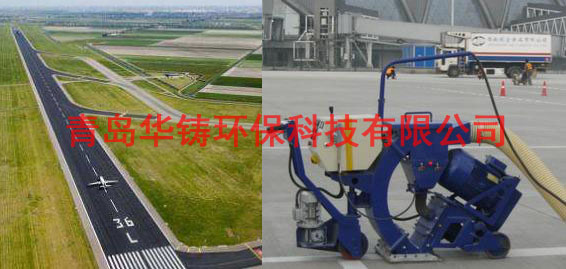 飛機(jī)場除膠拋丸機(jī)案例圖 飛機(jī)場除膠拋丸機(jī)案例圖